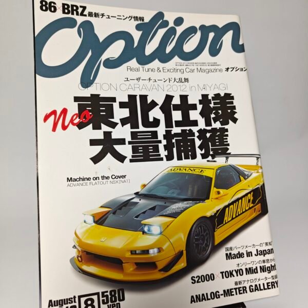 Option Magazine 8/2012