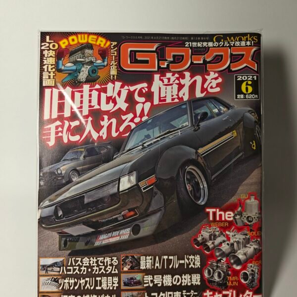 G-WORKS 6/2021