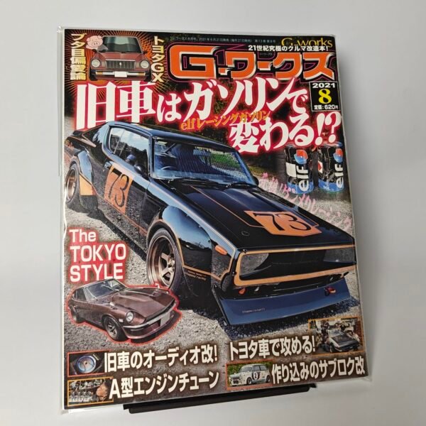 G-WORKS 8/2021