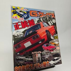 G-WORKS 12/2021