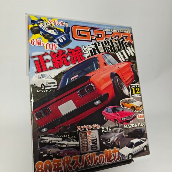 G-WORKS 12/2021