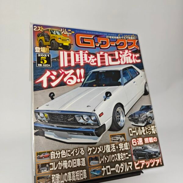 G-WORKS 5/2021