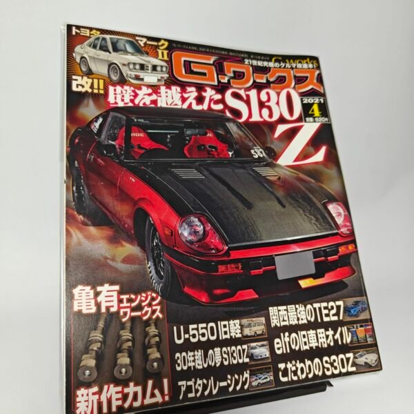 G-WORKS 4/2021