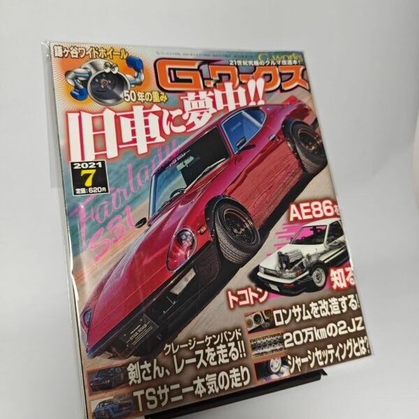G-WORKS 7/2021