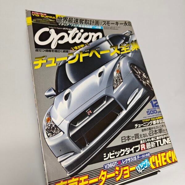 Option Magazine 12/2007
