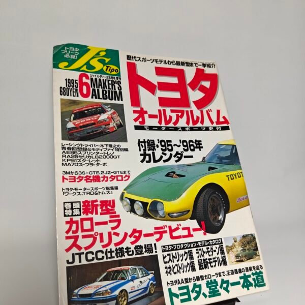 J's Tipo Maker's Album no.6 Toyota