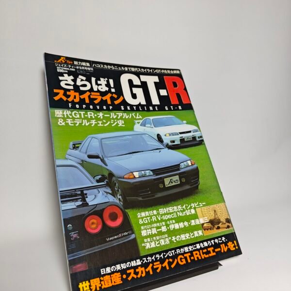 J's Tipo GT-R