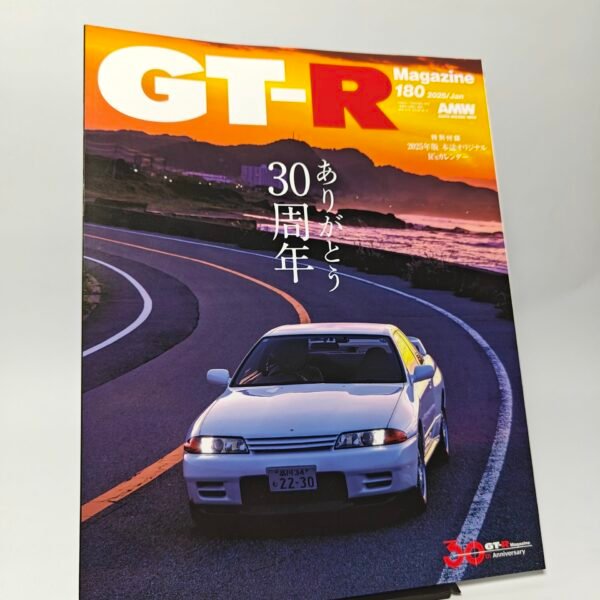 GT-R Magazine No.180