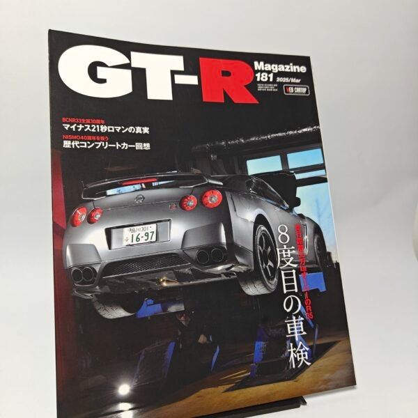 GT-R Magazine No.181