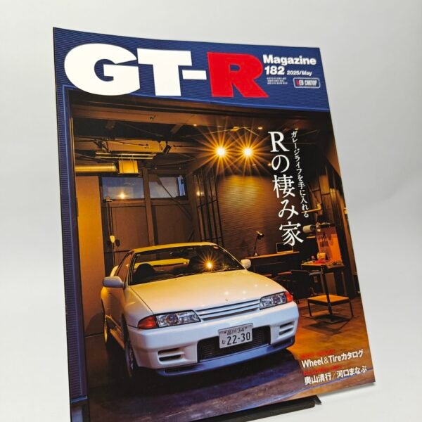 GT-R Magazine No.182