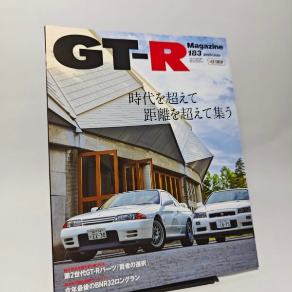 GT-R Magazine No.183