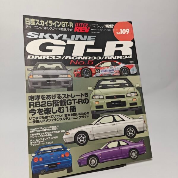 HYPER REV vol. 109 Skyline GT-R
