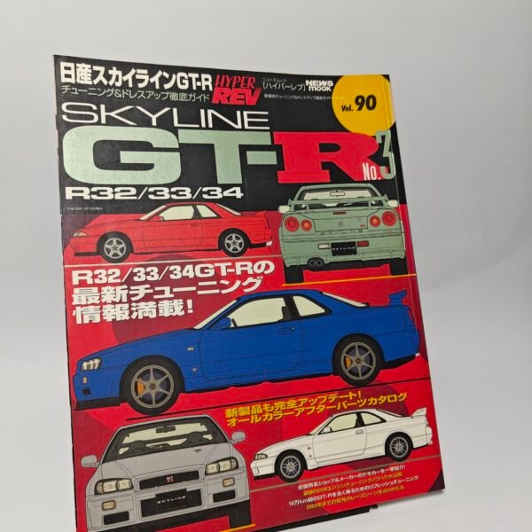 HYPER REV vol. 90 Skyline GT-R