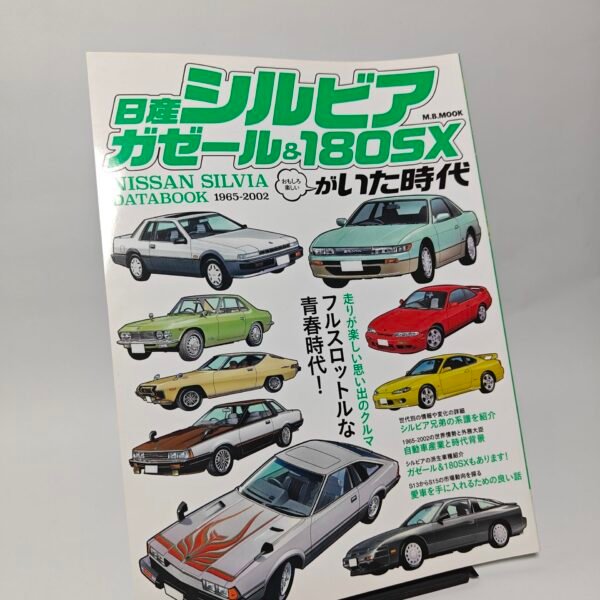 Nissan Silvia Databook lehti